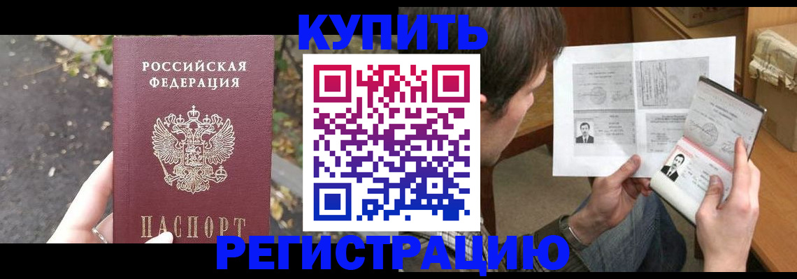 временная регистрация поиск в Ермолино