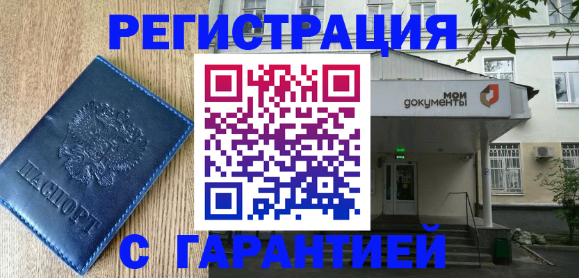 временная регистрация госуслуги в Ермолино