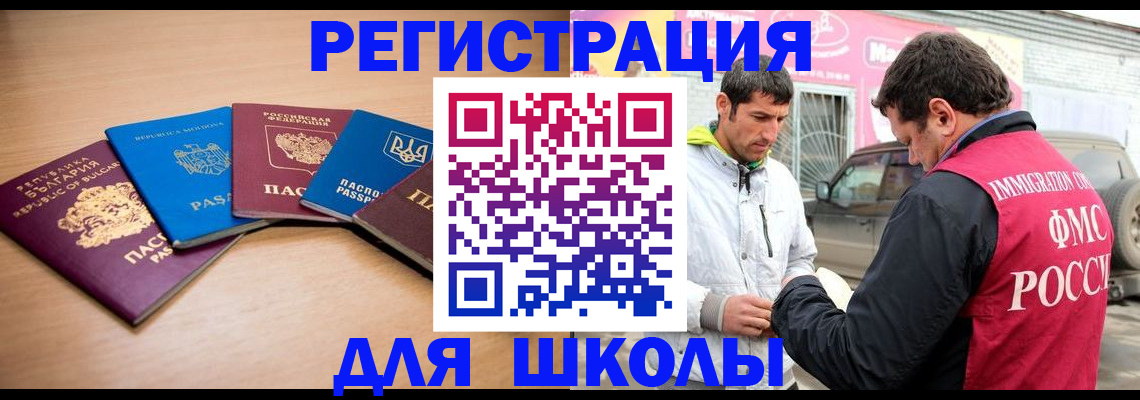 прописка от собственника в Ермолино