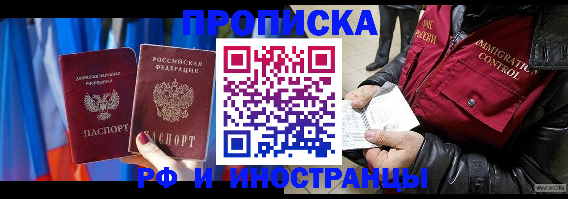 прописка регистрация в Ермолино